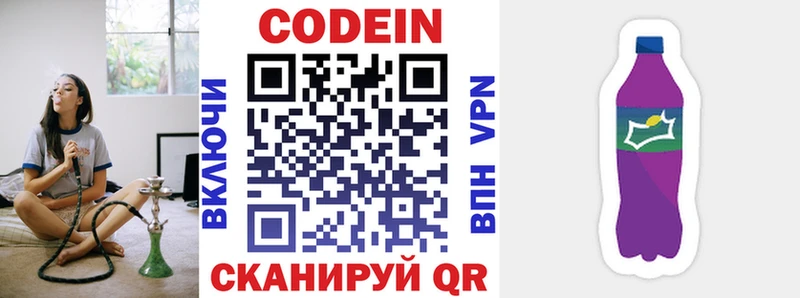 Купить  Полтавская  Codein напиток Lean (лин) 