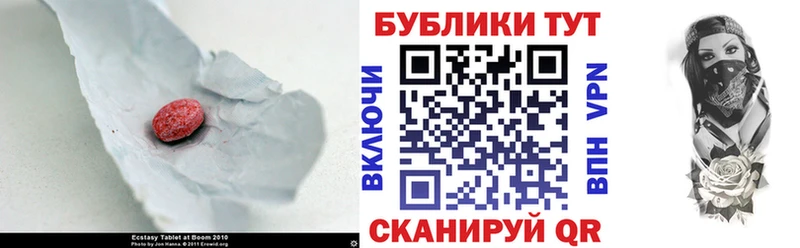 Купить где  Полтавская  ЭКСТАЗИ 280 MDMA 