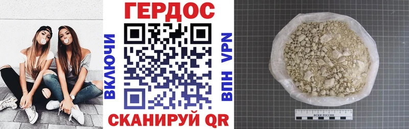 Купить где  Полтавская  ГЕРОИН хмурый 