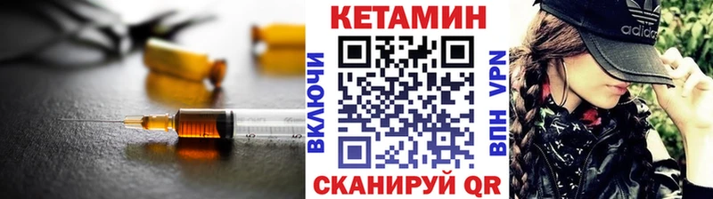 Кетамин VHQ  Купить где  Полтавская 