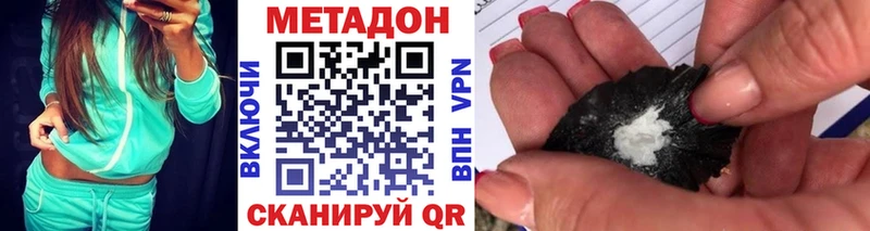 Купить где  Полтавская  Метадон VHQ 